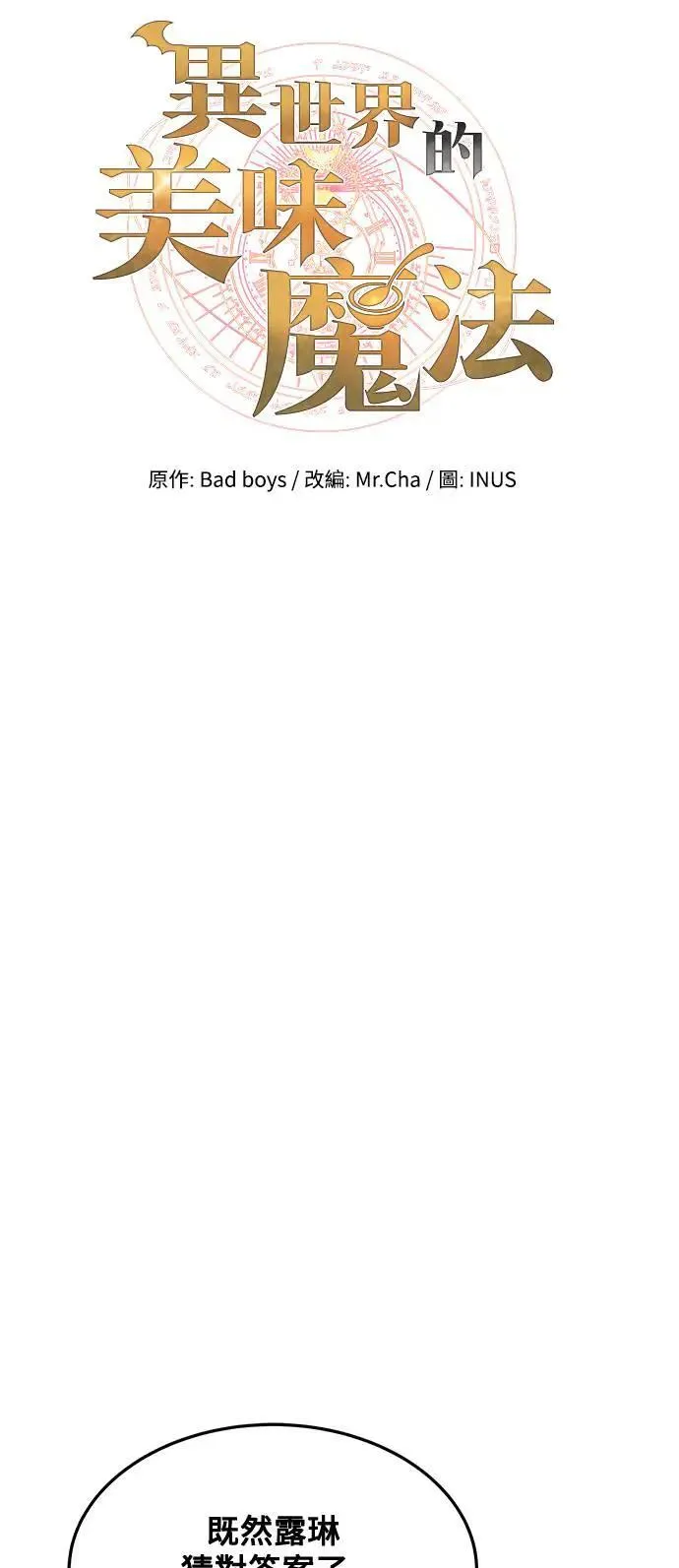 第31话 第9页