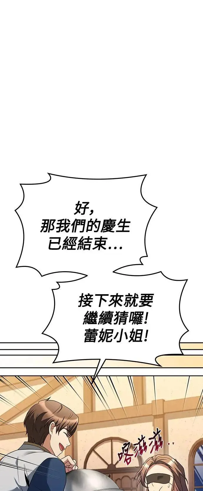 第31话 第23页