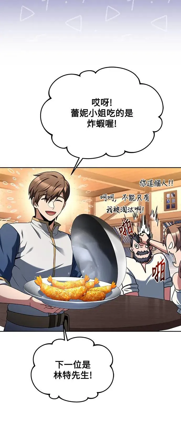 第31话 第25页