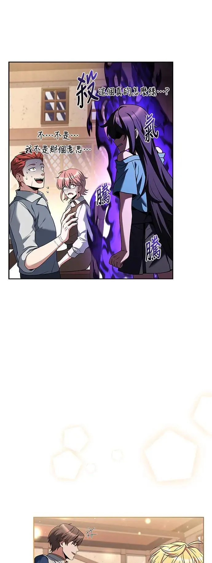 第31话 第27页