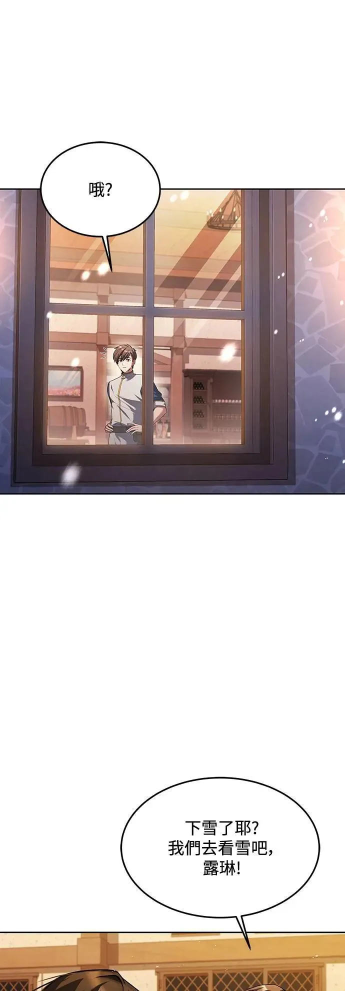 第31话 第32页