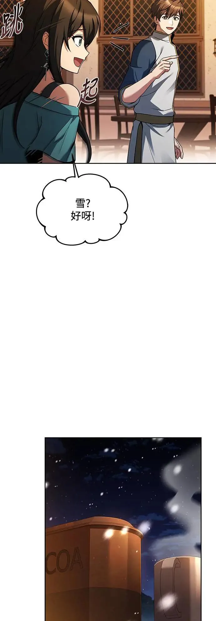 第31话 第33页