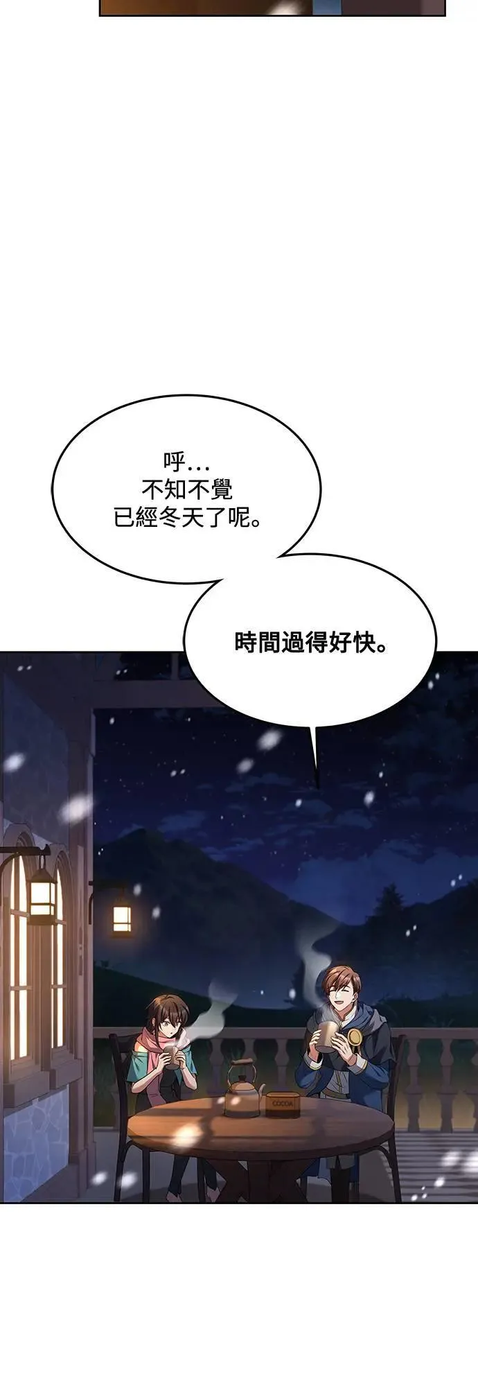 第31话 第34页