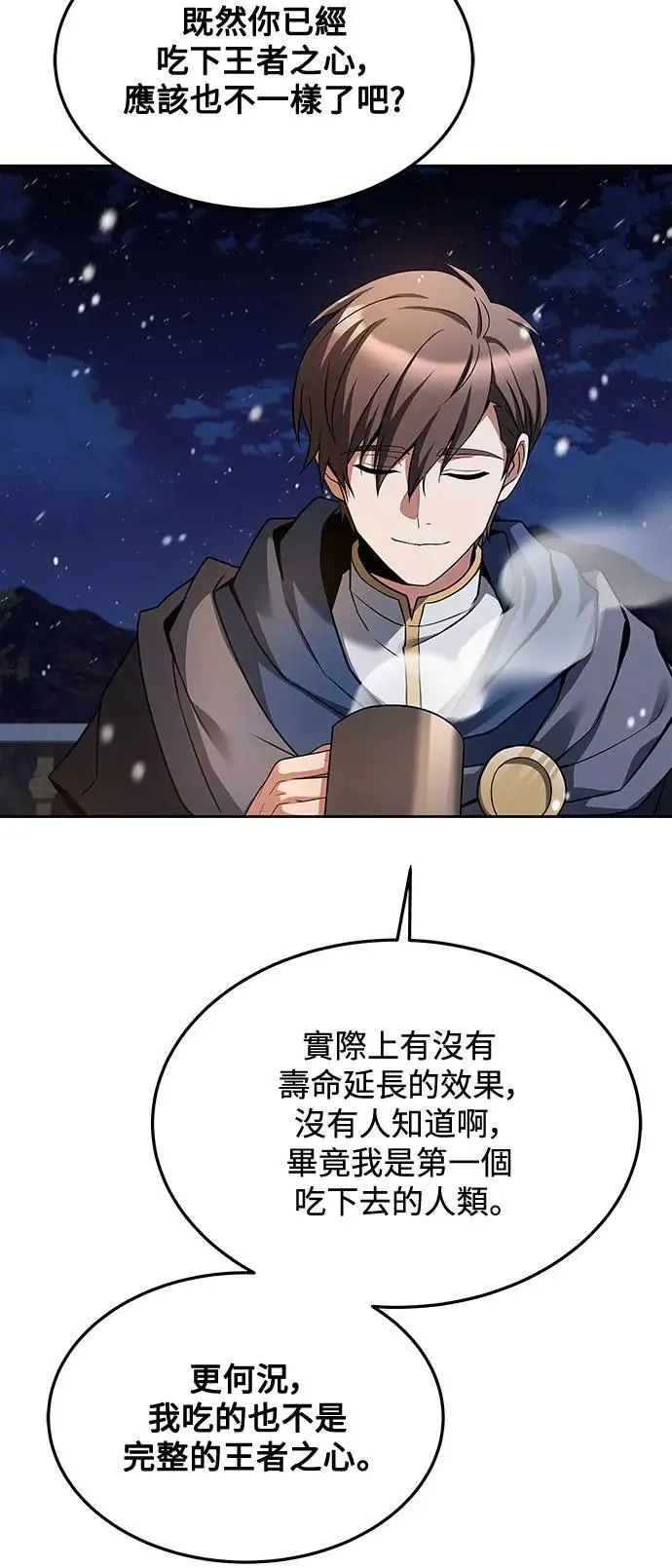 第31话 第37页