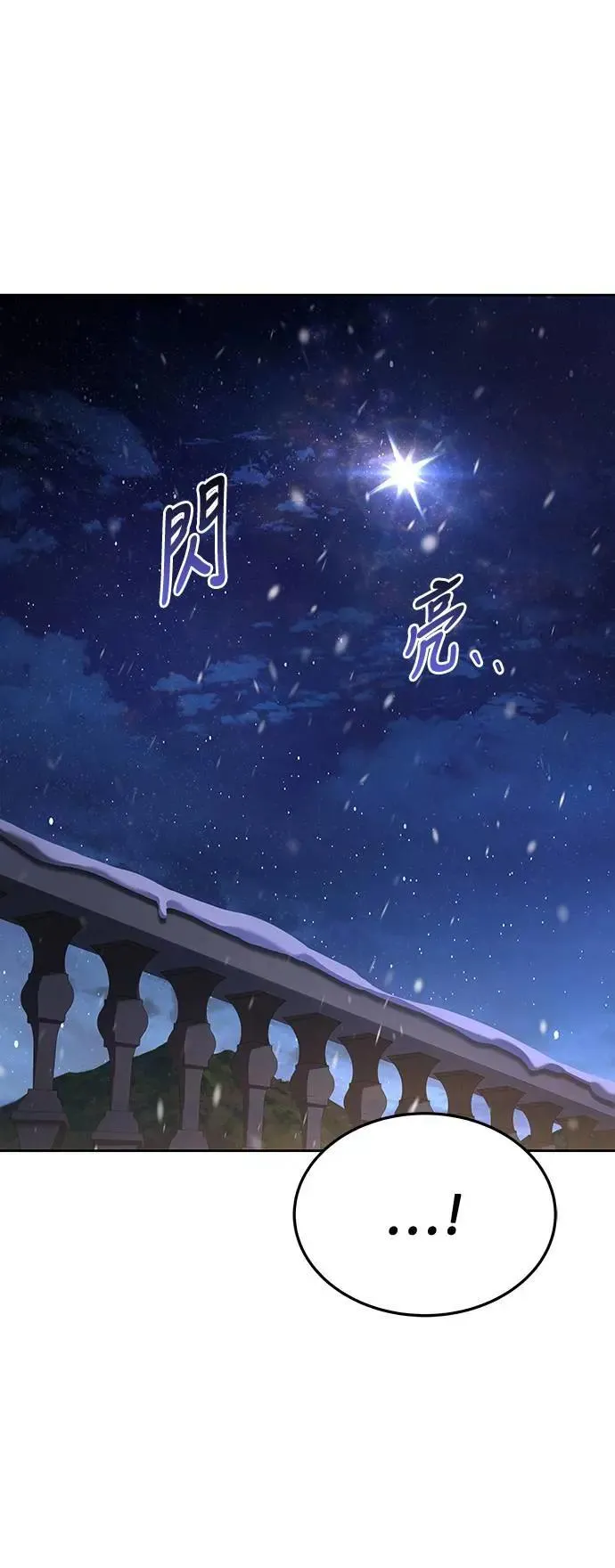 第31话 第38页