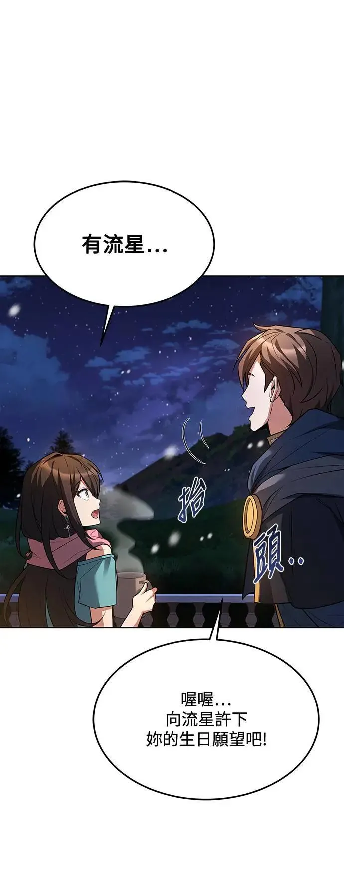 第31话 第39页