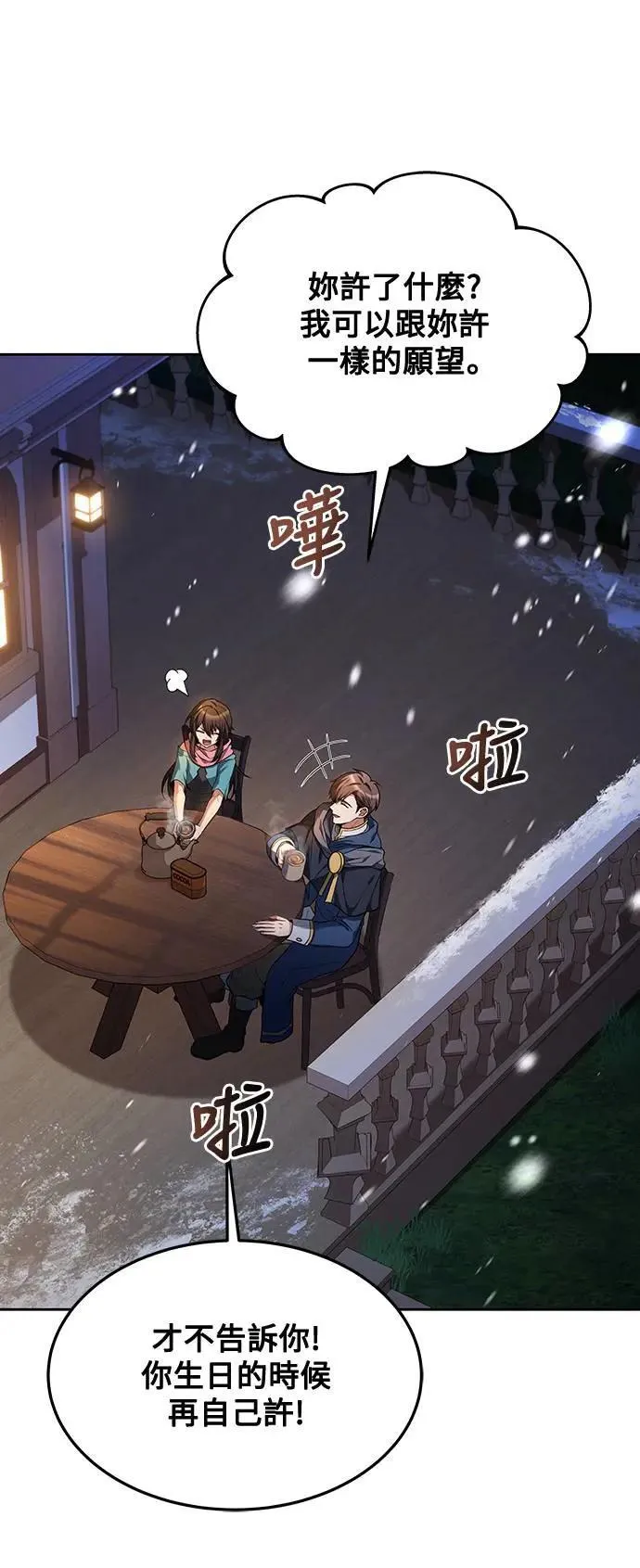 第31话 第42页
