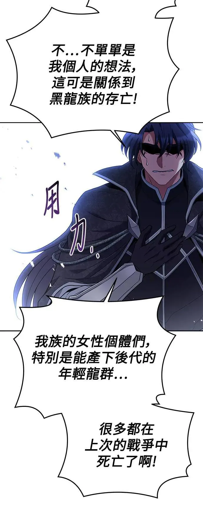 第31话 第54页