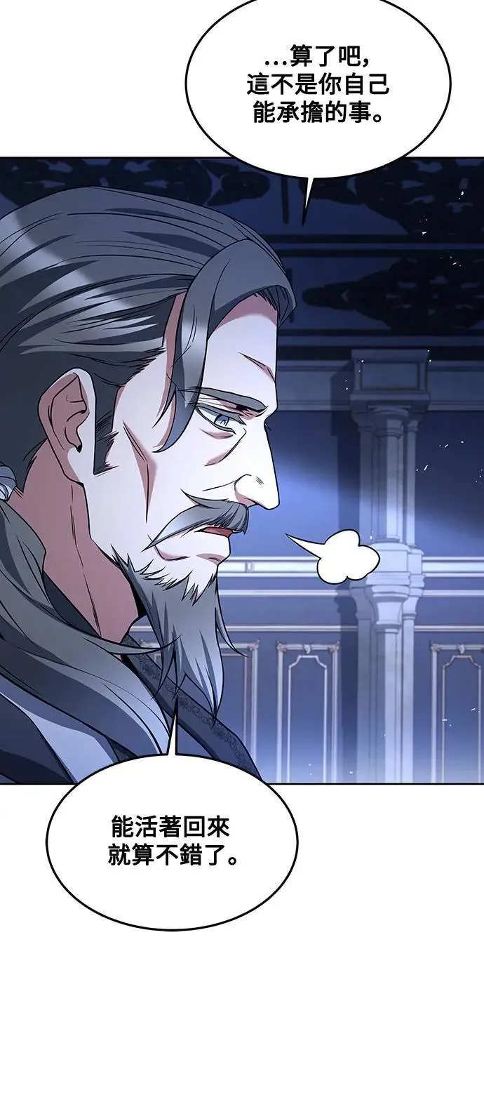 第31话 第57页