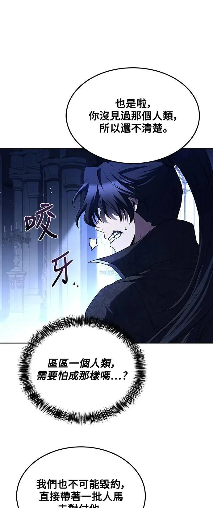 第31话 第58页