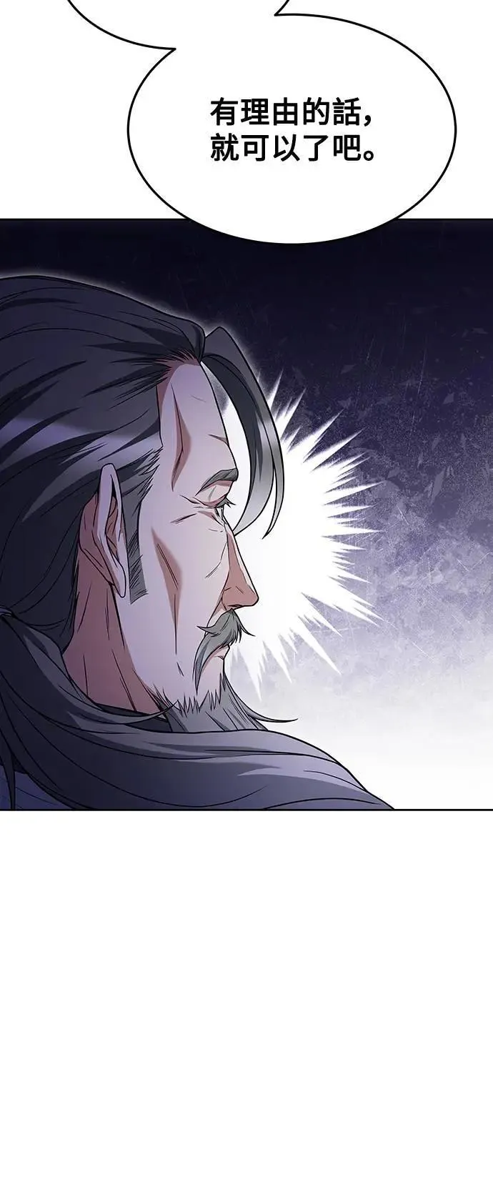 第31话 第61页