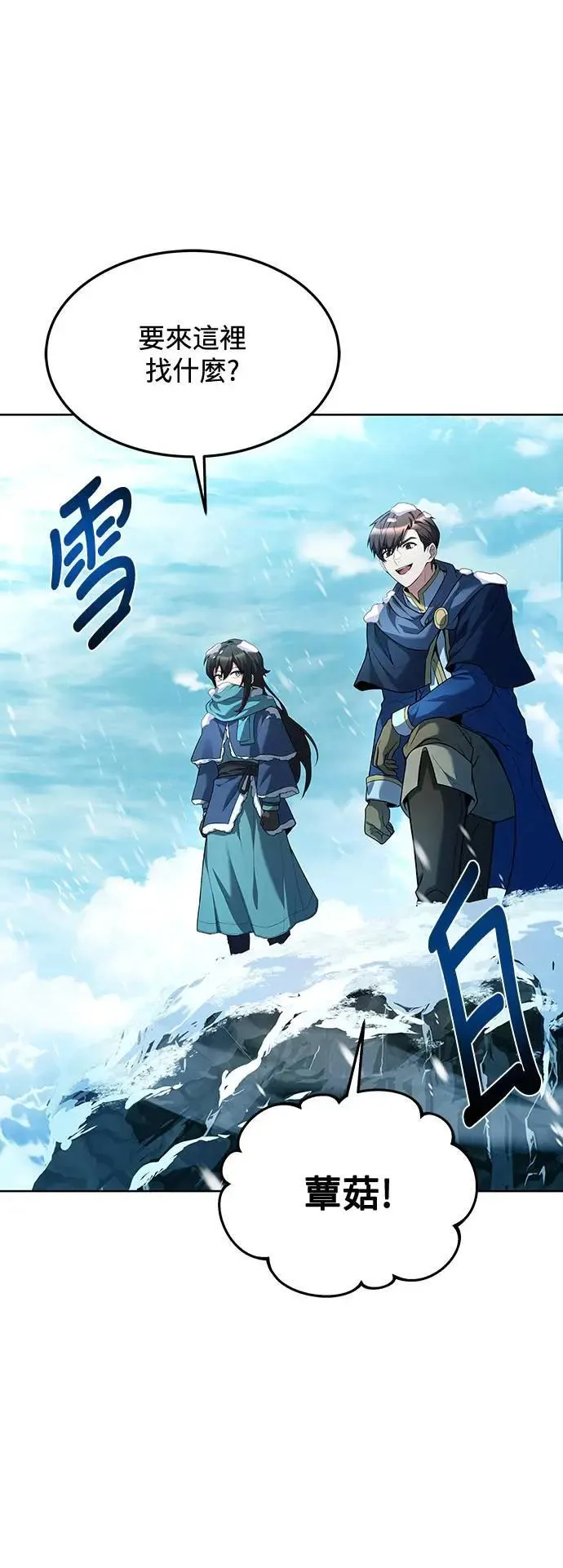 第31话 第67页