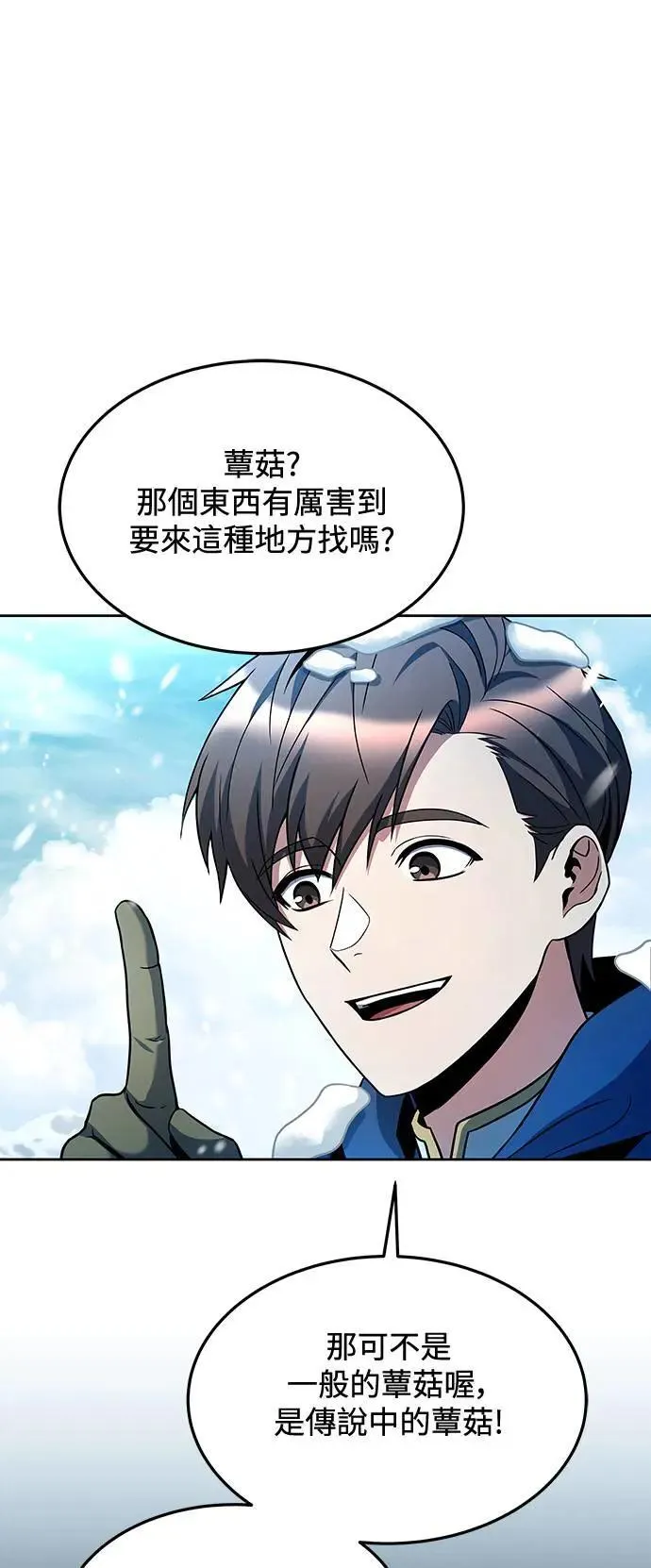第31话 第68页
