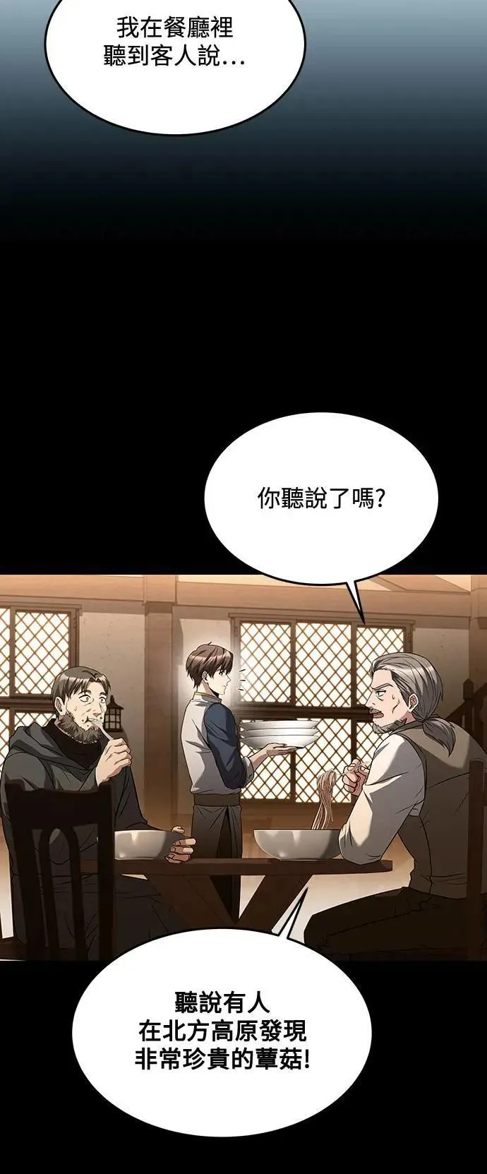 第31话 第69页
