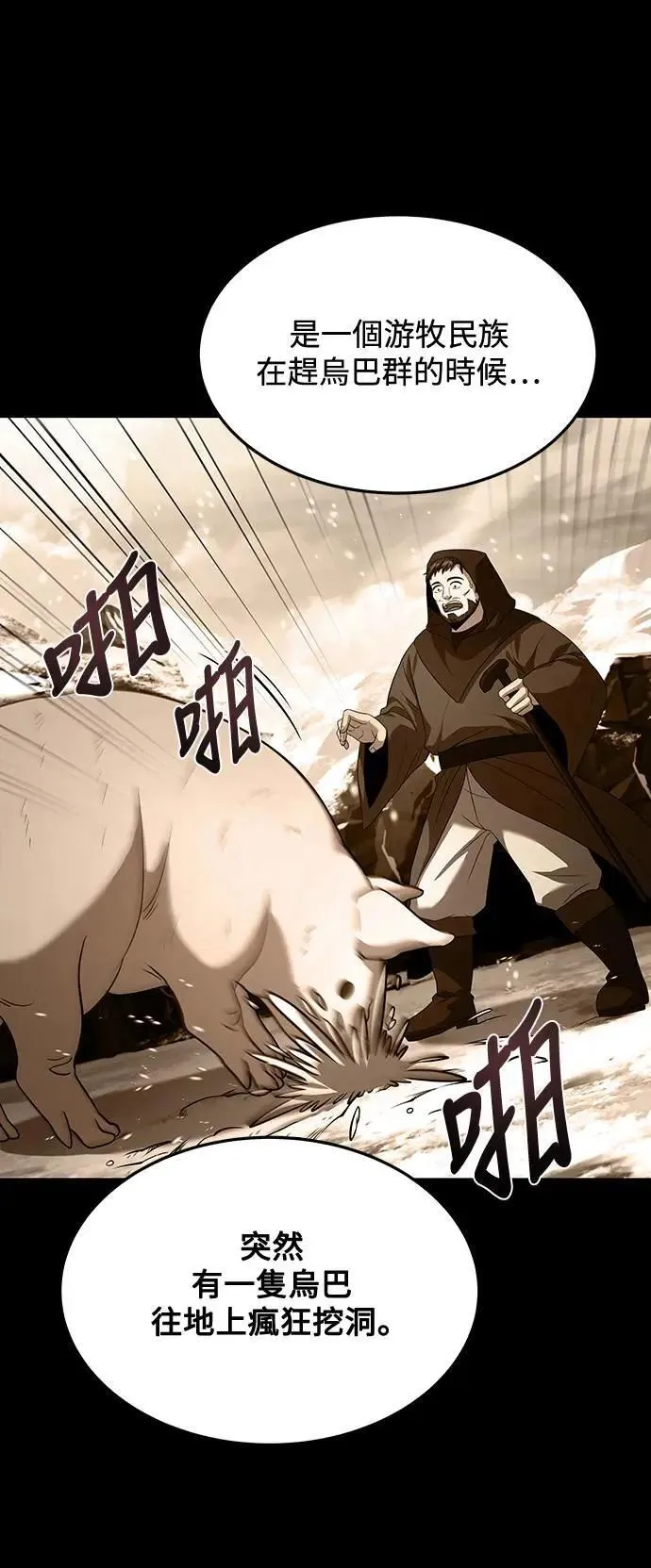 第31话 第70页