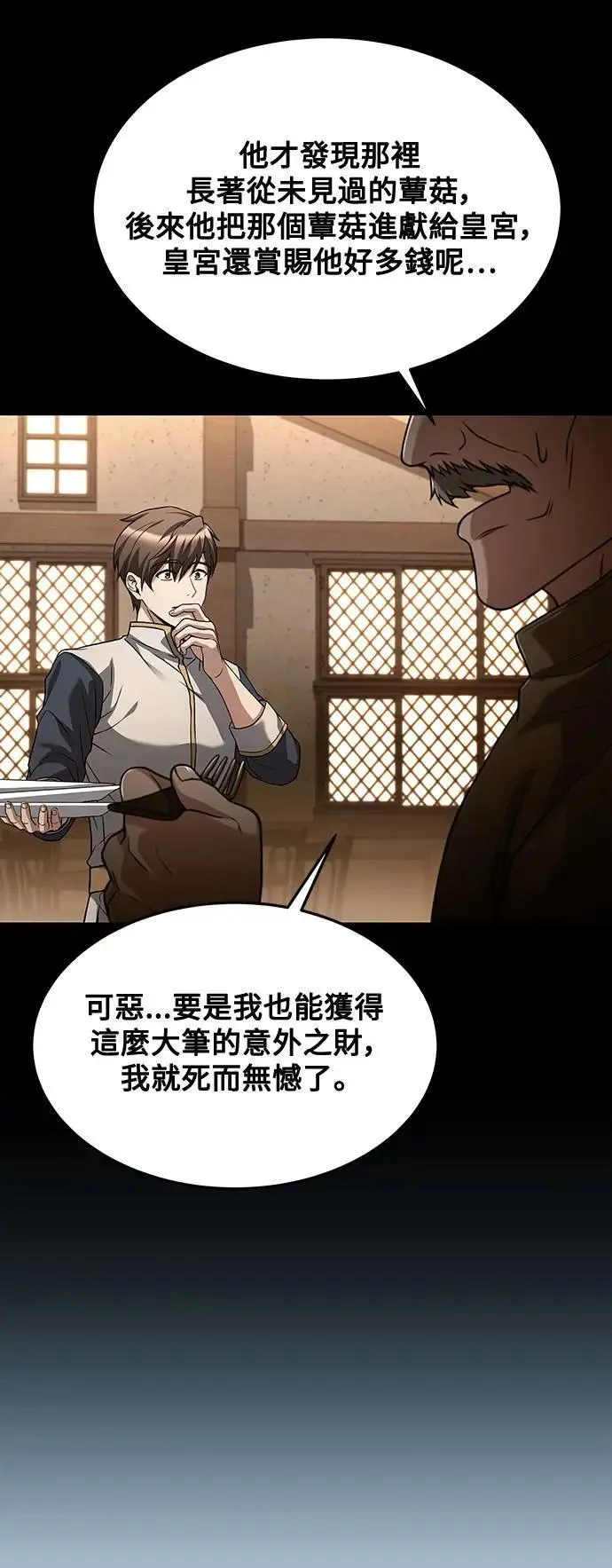 第31话 第71页