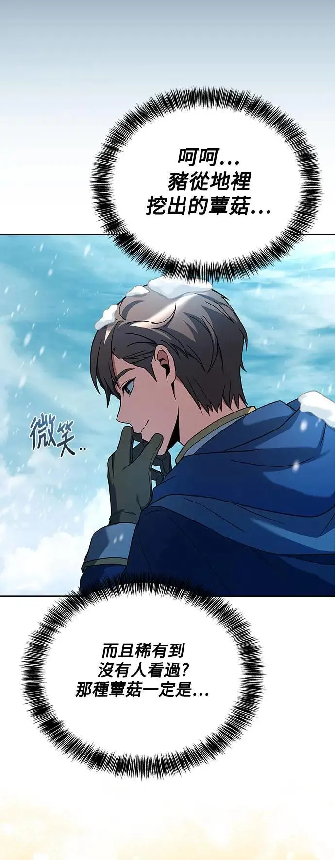 第31话 第72页