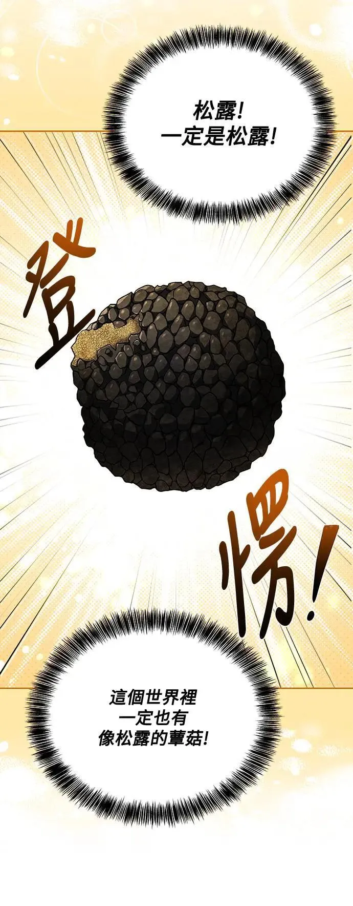 第31话 第73页