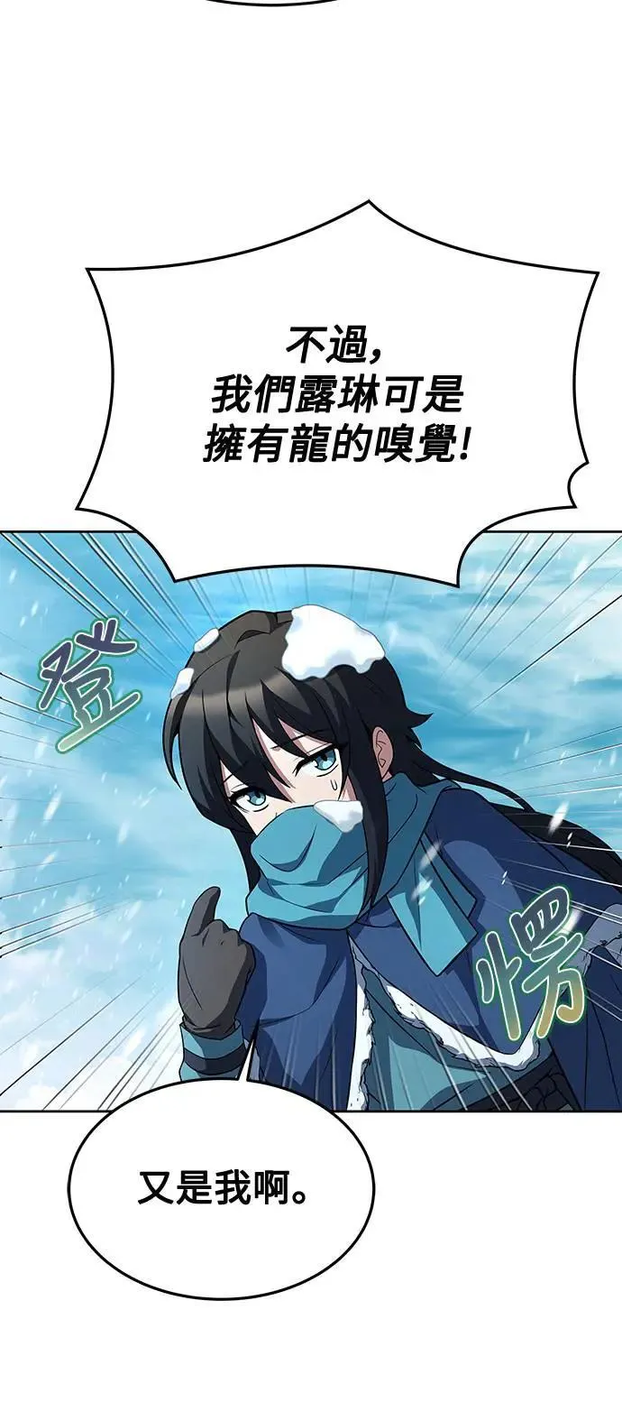 第31话 第75页