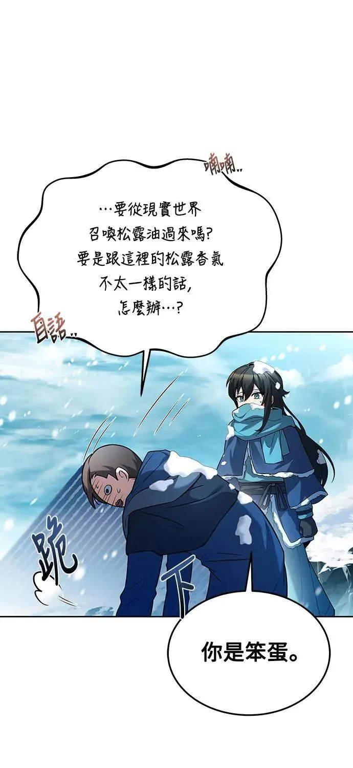 第31话 第78页