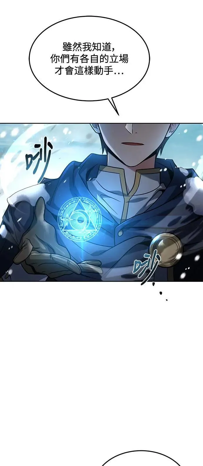 第32话 第11页