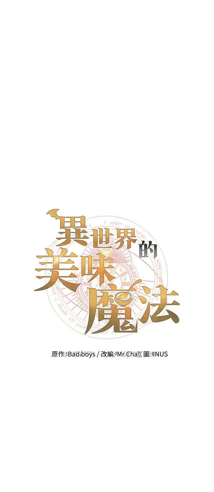 第32话 第13页