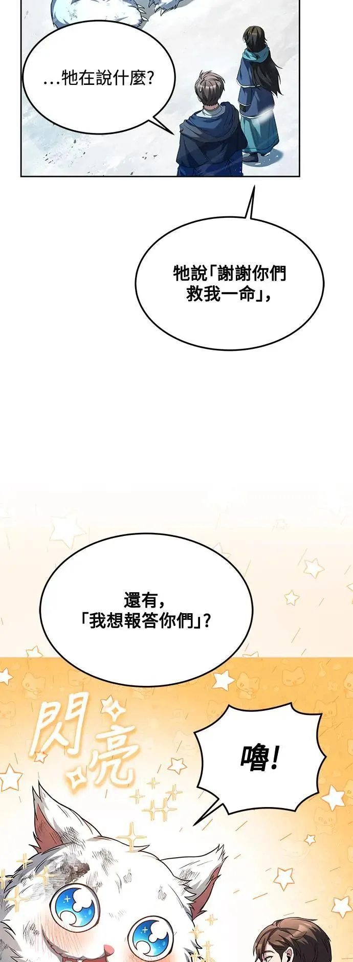 第32话 第22页