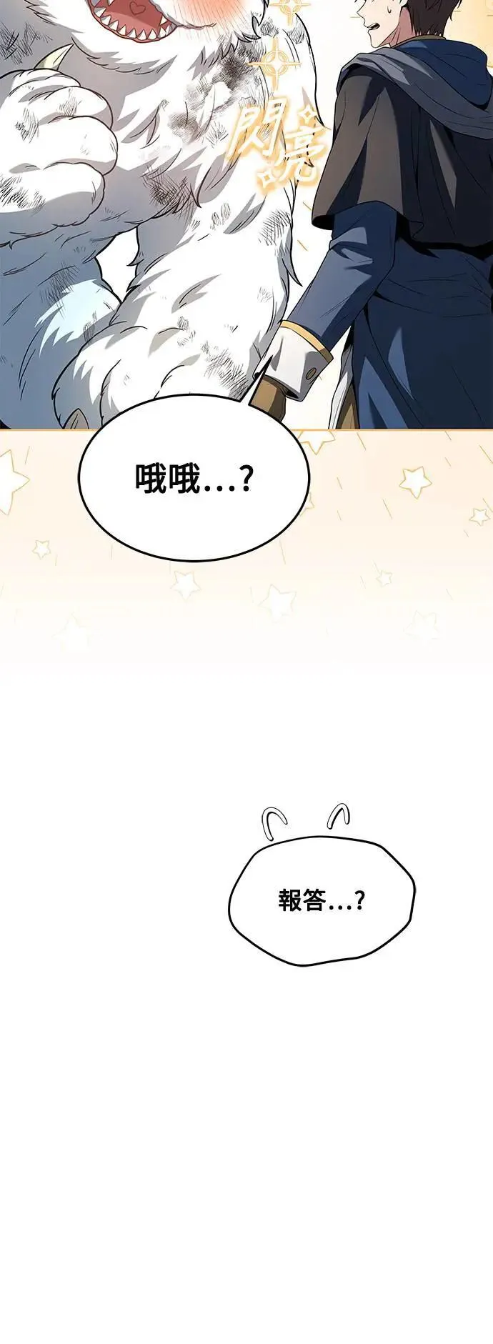 第32话 第23页