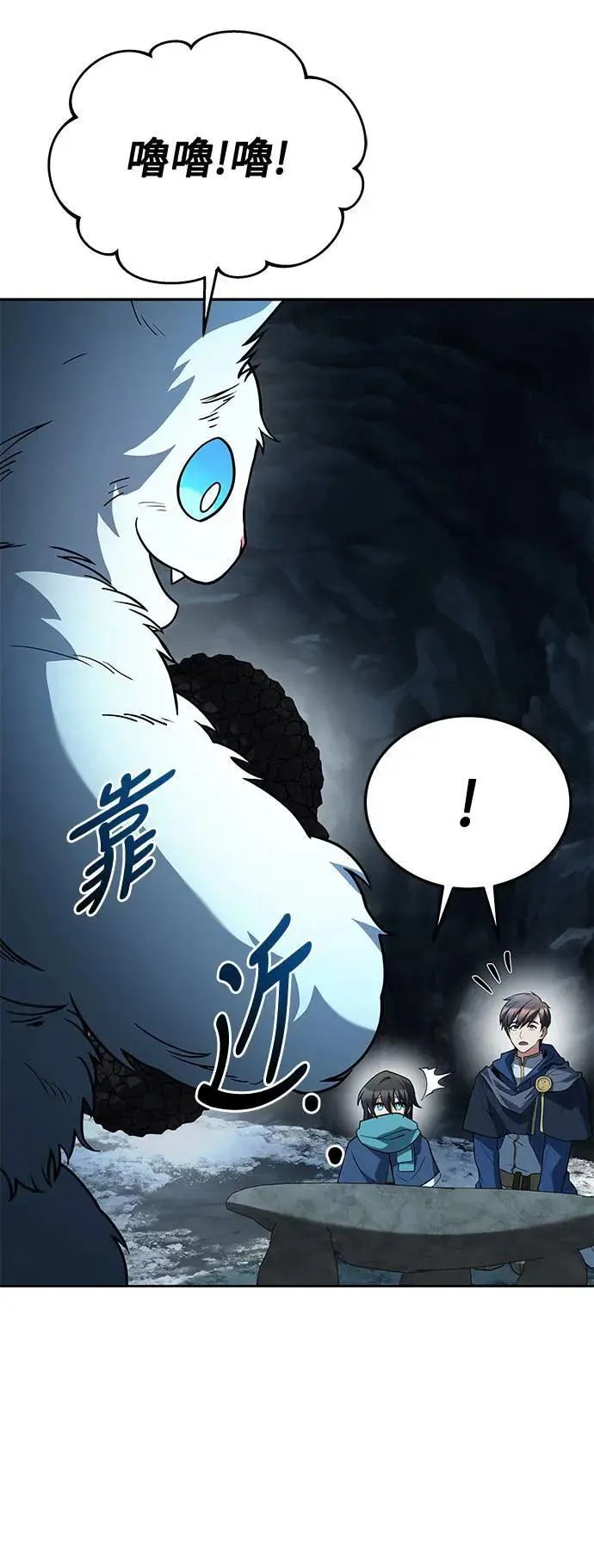 第32话 第27页