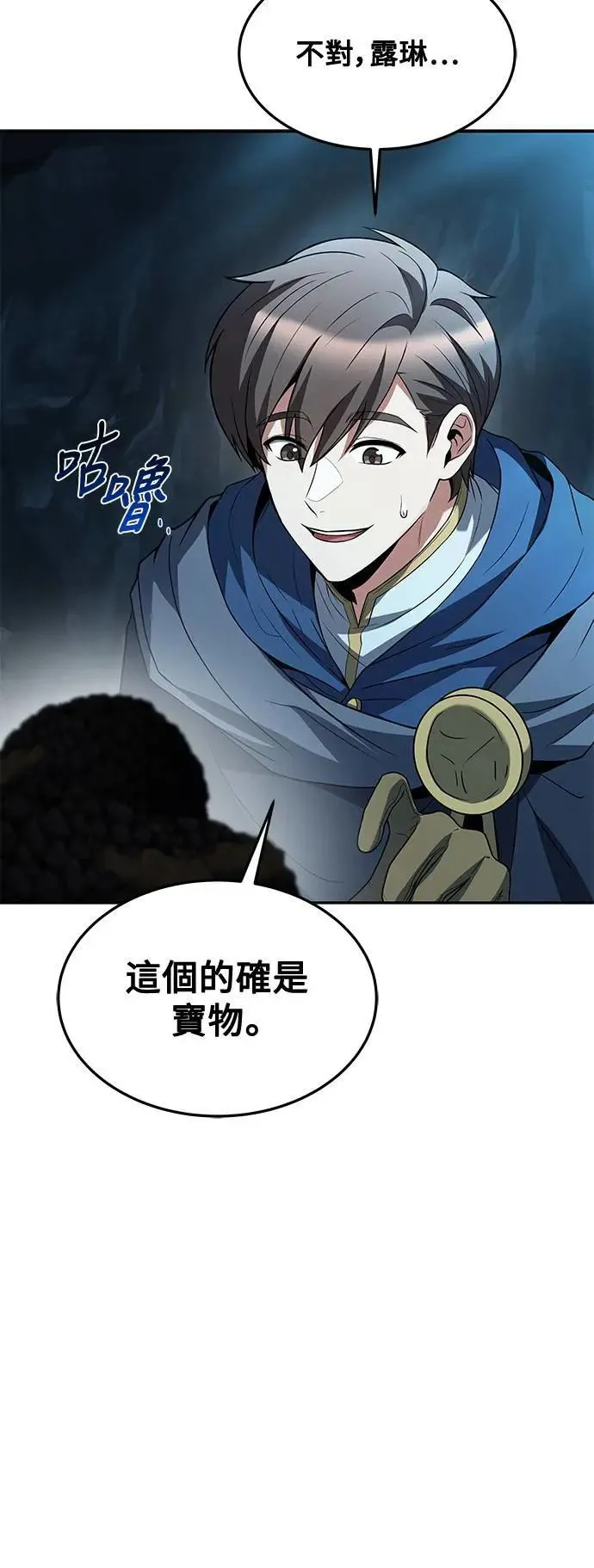 第32话 第29页