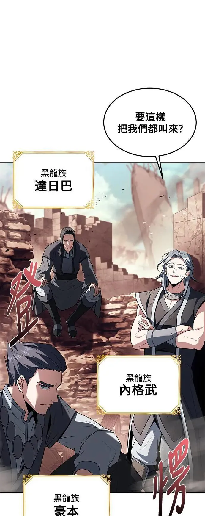 第32话 第31页