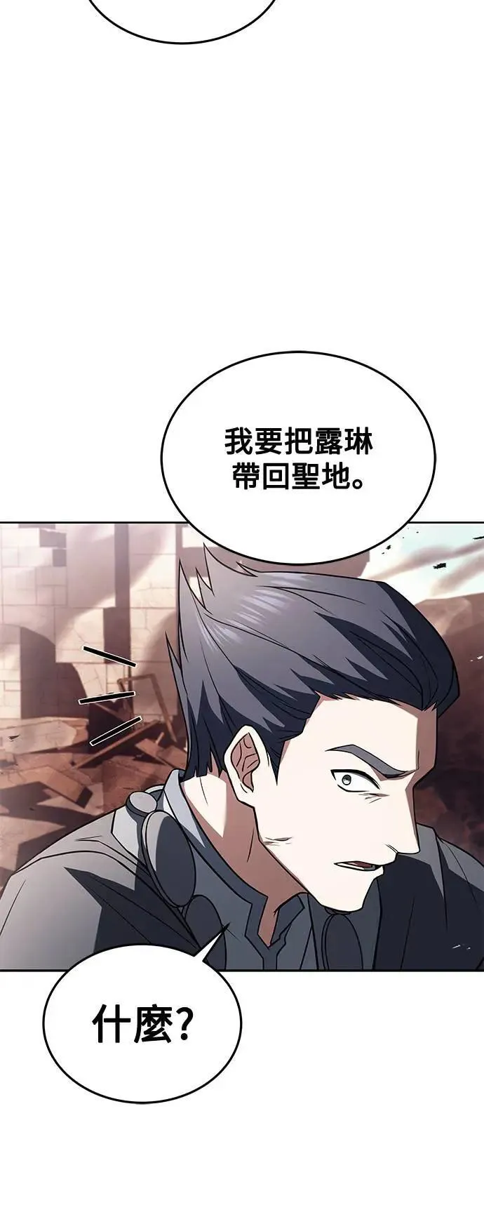 第32话 第33页