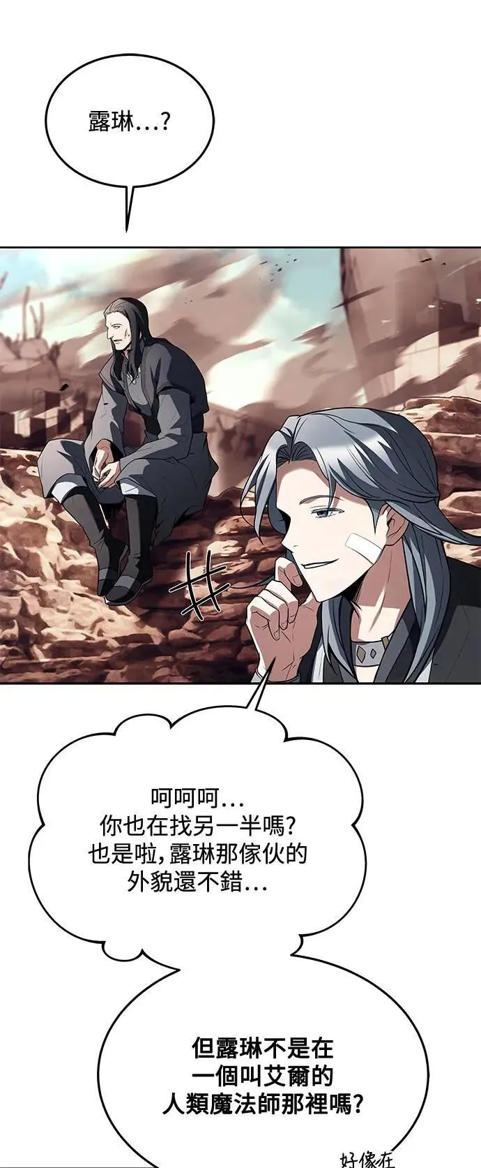 第32话 第34页