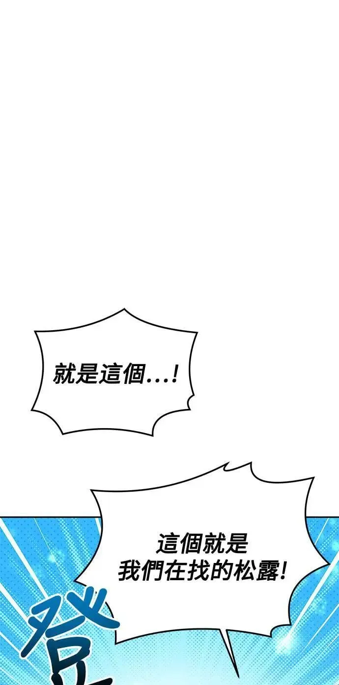 第32话 第47页