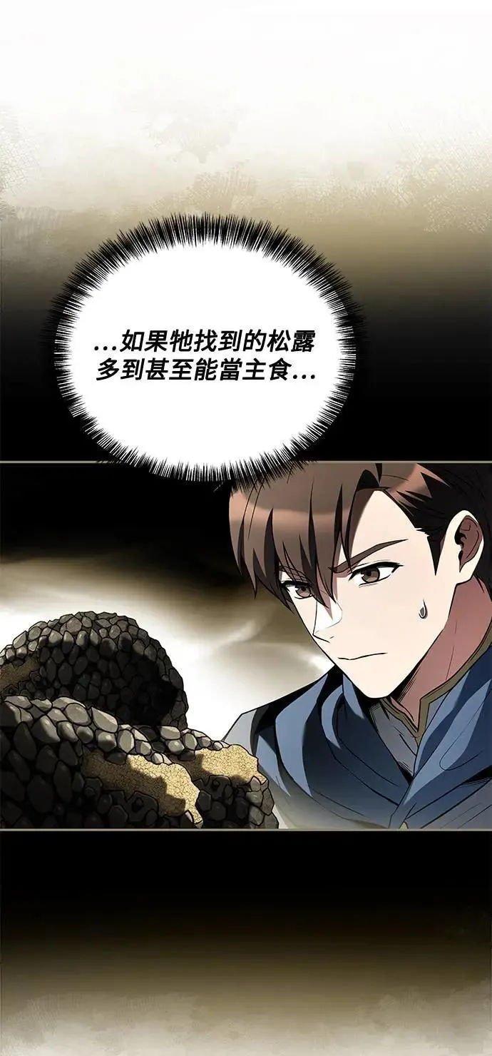 第32话 第51页
