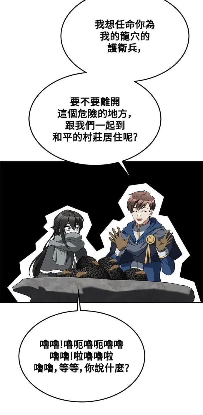 第32话 第54页
