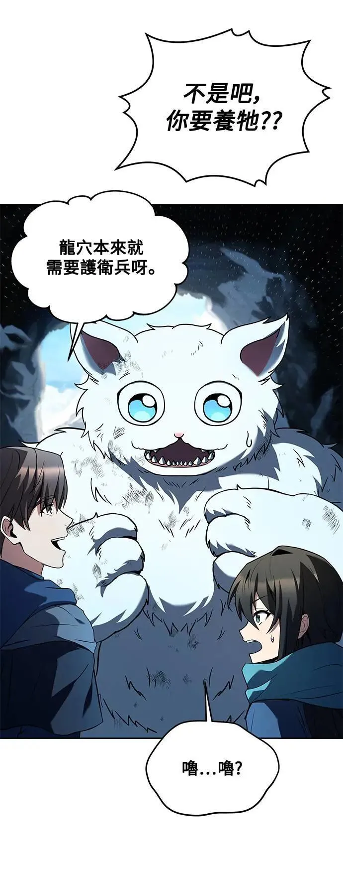 第32话 第55页