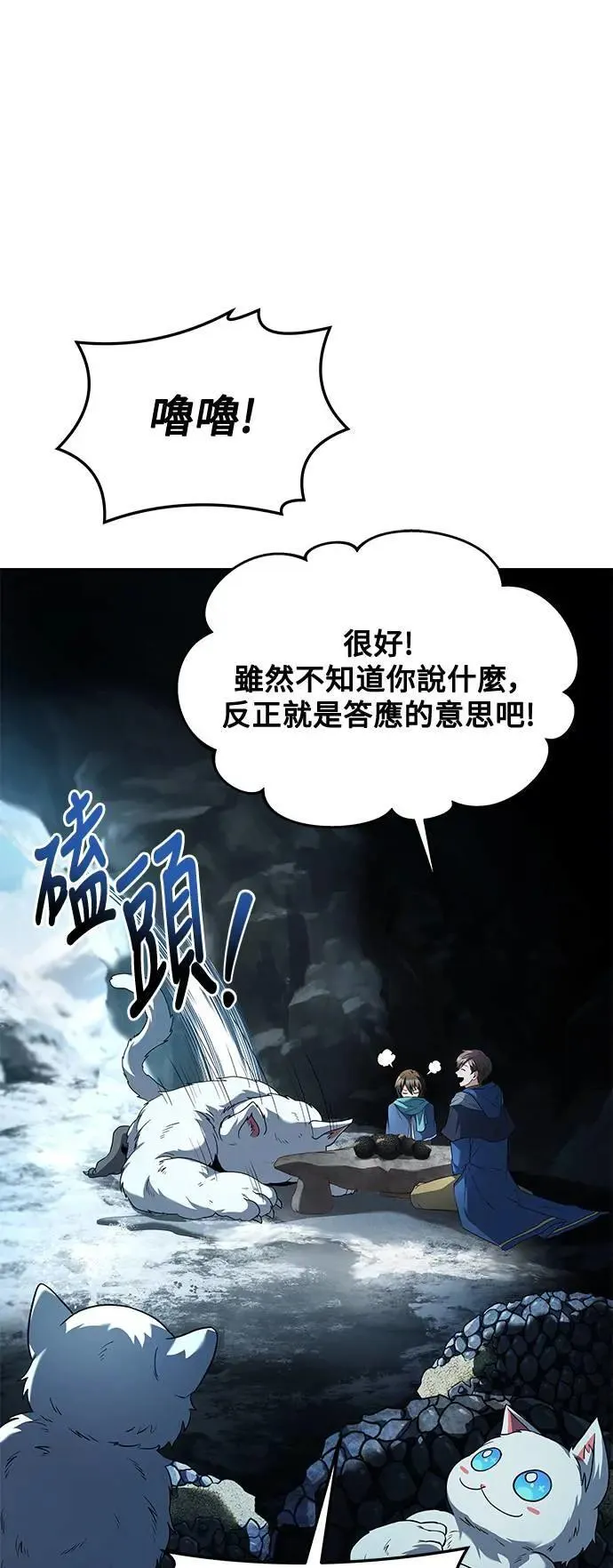 第32话 第56页