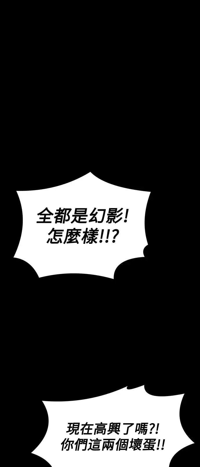 第32话 第61页