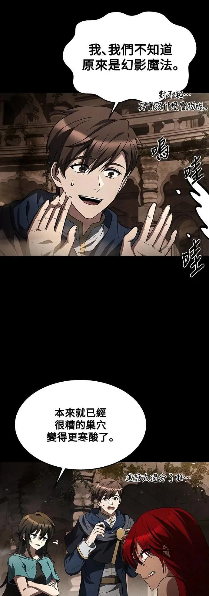 第32话 第63页