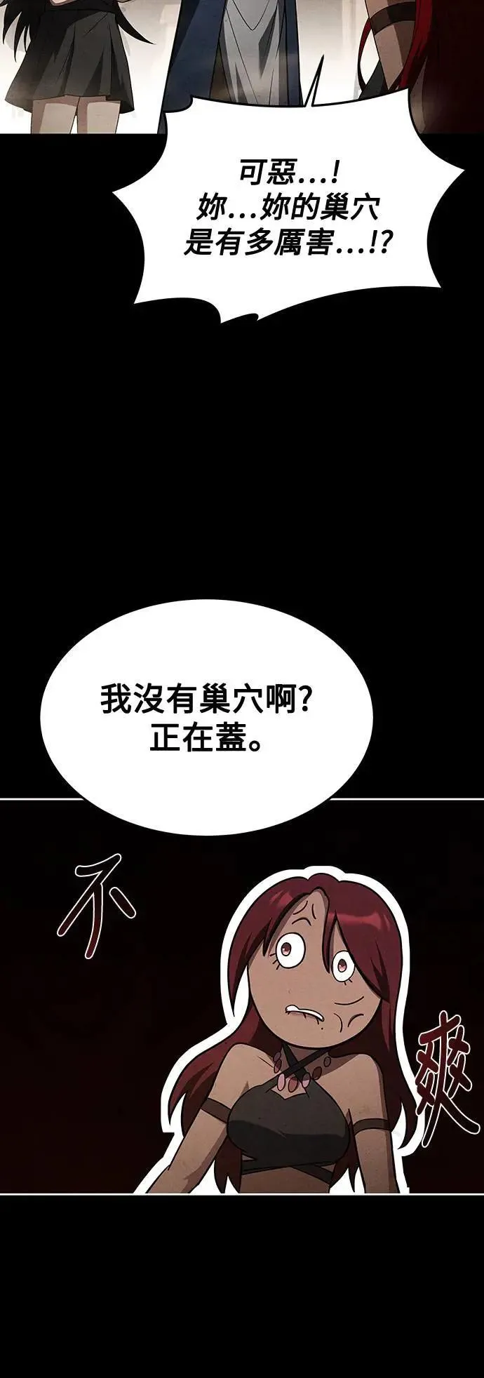 第32话 第64页