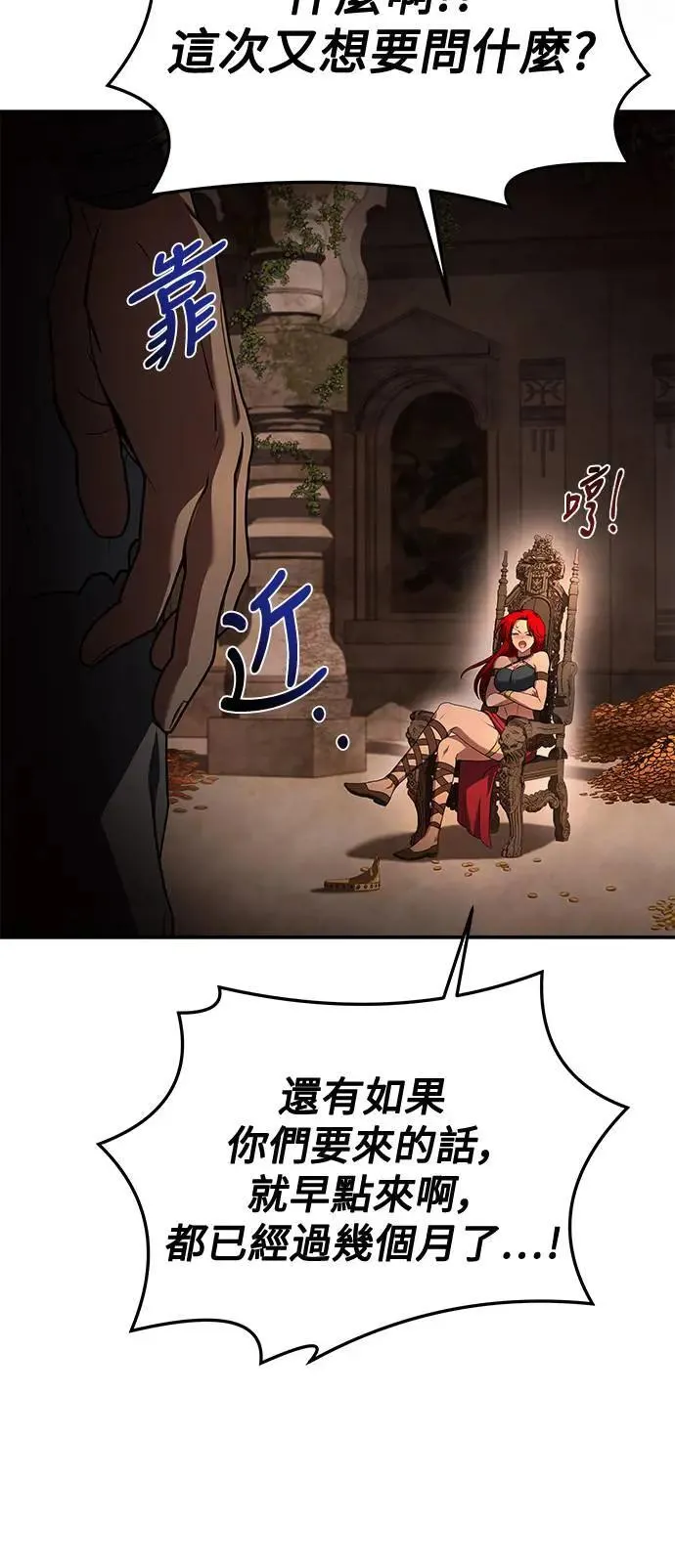第32话 第74页