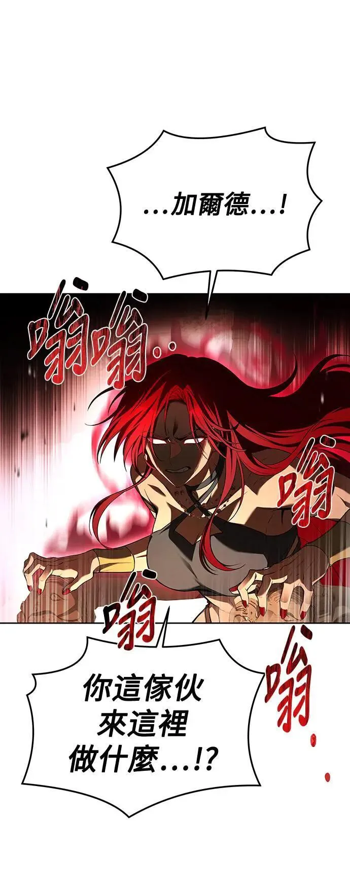 第32话 第77页