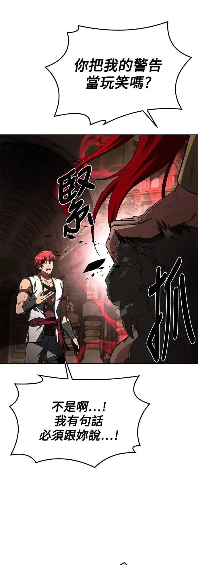第32话 第78页