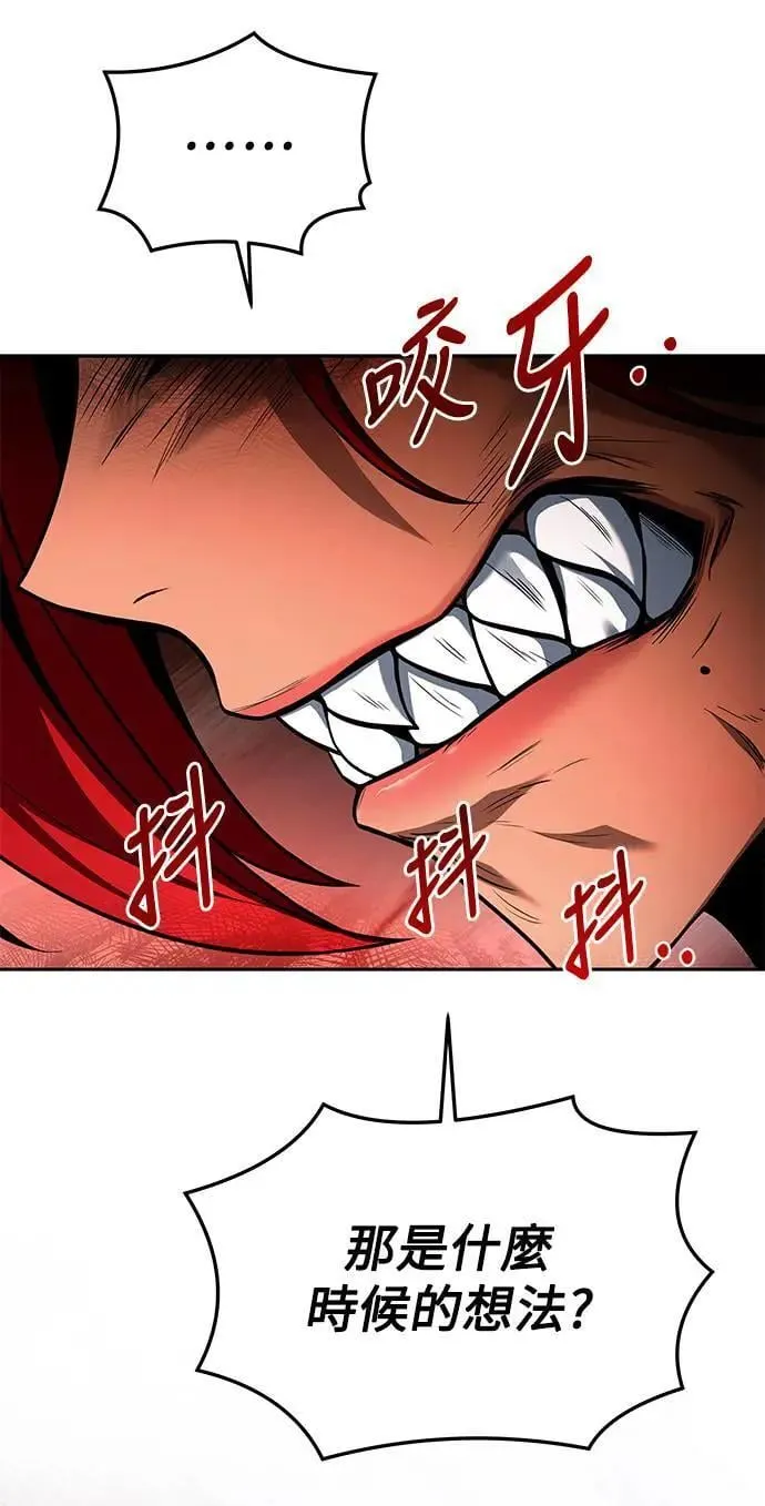 第32话 第81页