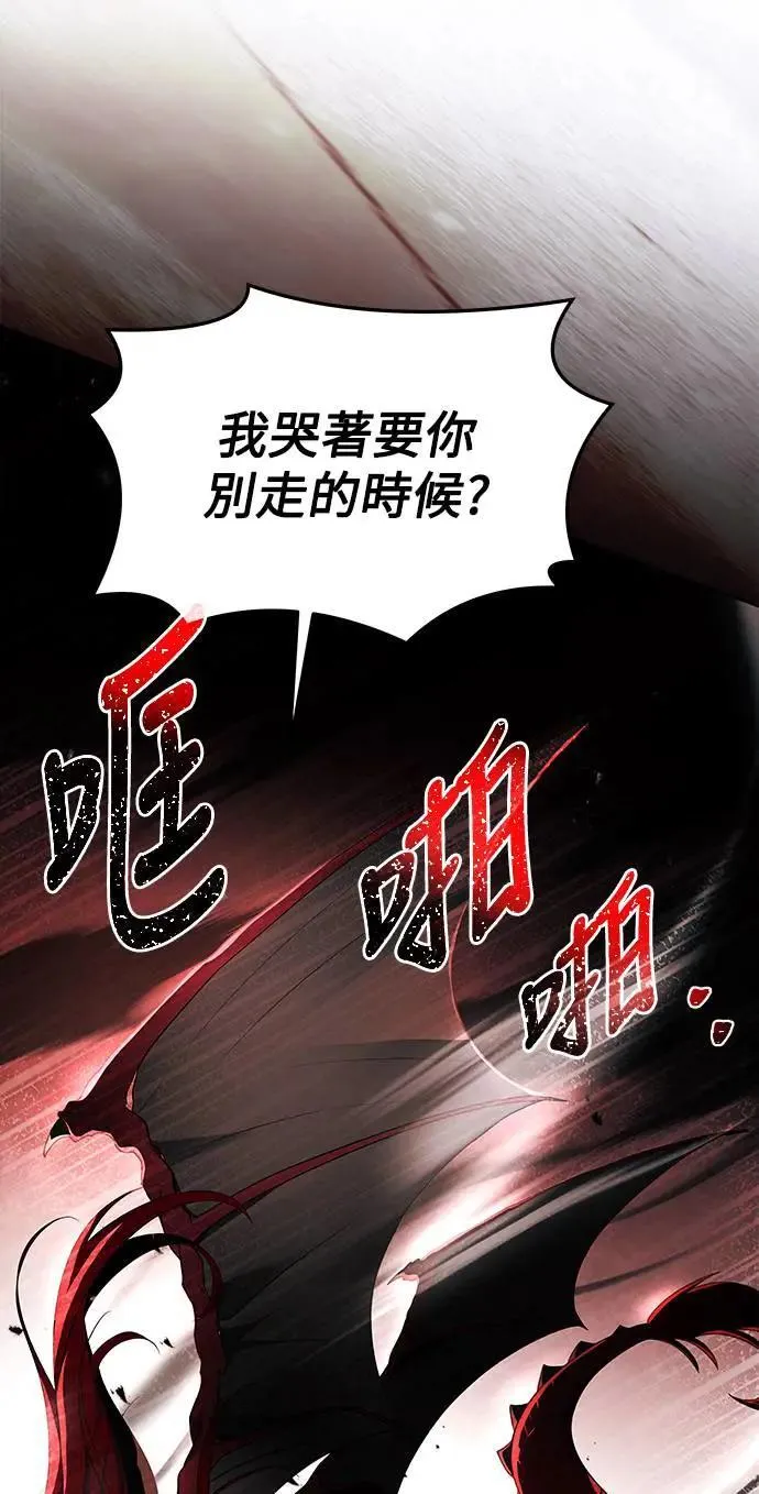 第32话 第82页