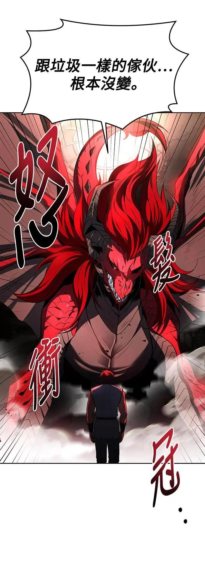 第32话 第85页