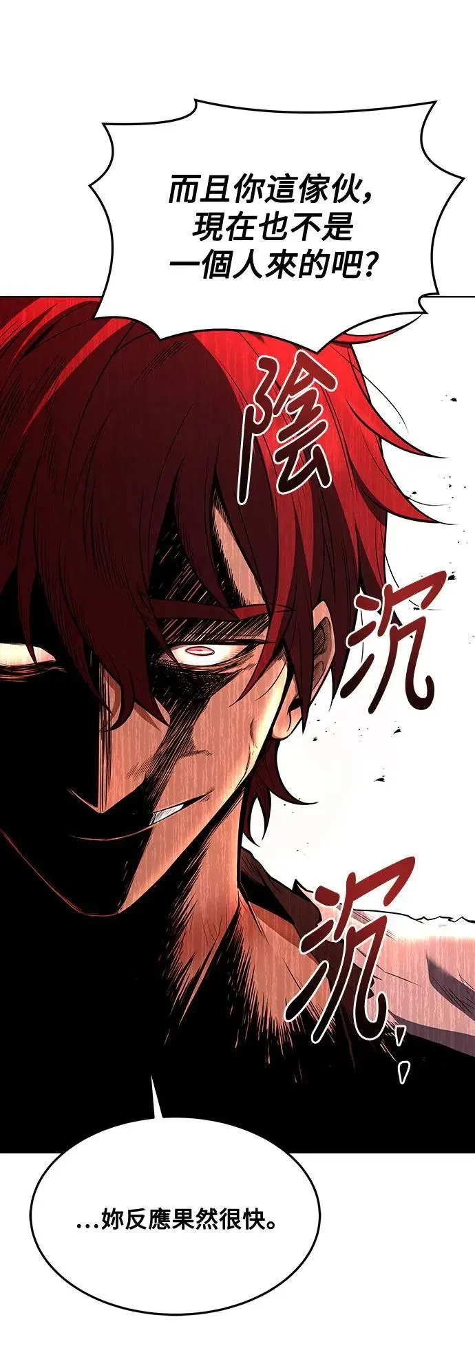 第32话 第86页