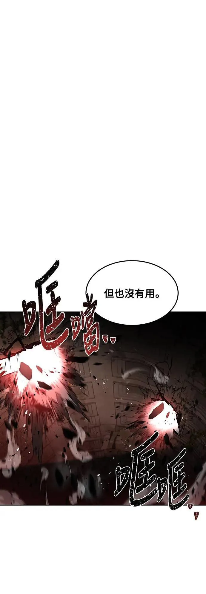 第32话 第87页