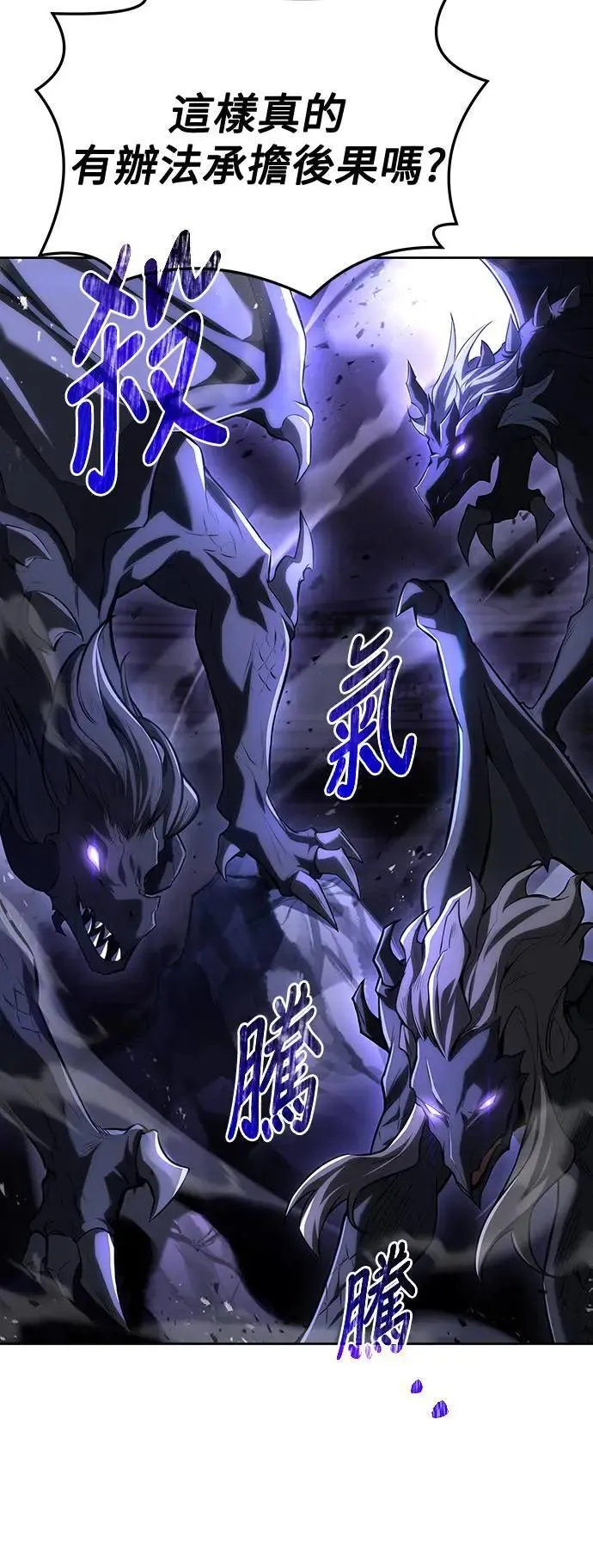 第33话 第4页
